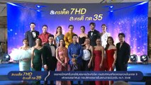 ภาพบรรยากาศกิจกรรม ละครเด็ด 7HD ละครดี กด 35