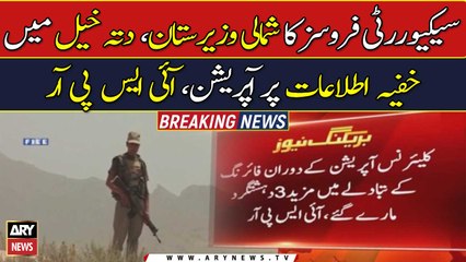 Three more terrorists killed in North Waziristan operation