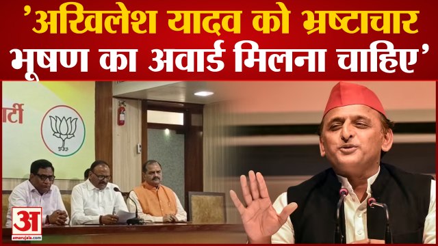 Lucknow में UP के deputy CM Brajesh Pathak ने दिया बड़ा बयान,'Akhilesh Yadav को भ्रष्टाचार भूषण का अवार्ड मिलना चाहिए'