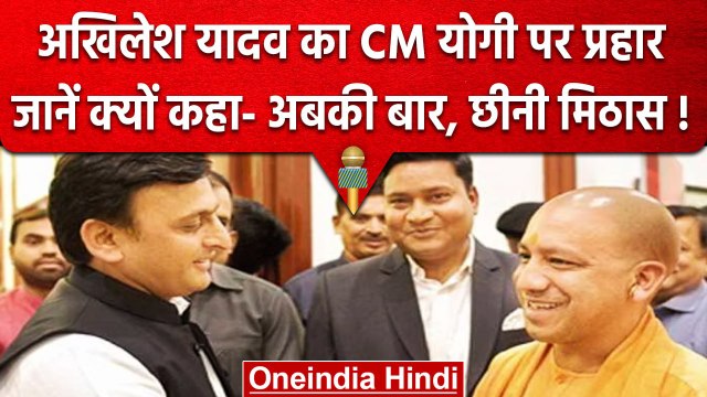 Akhilesh Yadav का CM Yogi पर प्रहार, ट्वीट कर Cylinder और डबल इंजन की दिलाई याद | वनइंडिया हिंदी