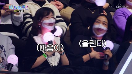 남다른 간절함으로 심금 울리는 송민준 ‘메아리’♬ TV CHOSUN 230309 방송