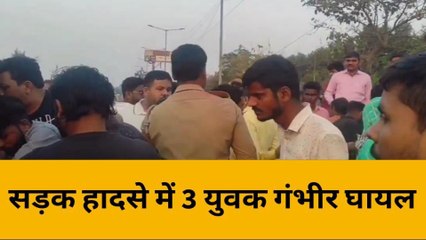 लखनऊ: डिवाइडर से टकराई स्कूटी, तीन सवार गंभीर घायल