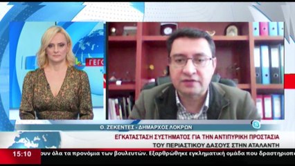 Ο Δήμαρχος Λοκρών, Θανάσης Ζεκεντές στο STAR