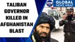 Afghanistan  blast : Taliban governor killed at his office | Oneindia News