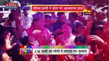 Uttarakhand News : सीएम धामी ने होली में ढोल पर आजमाया हाथ, देशवासियों को दी होली की बधाई