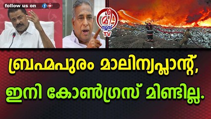 പ്ലാന്റ് ഉപകരാർ കോൺഗ്രസ്‌ നേതാവിന്റെ മകന്റെ പേരിൽ
