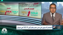 المؤشر السبعيني المصري يسجل أعلى إغلاق أسبوعي في تاريخه