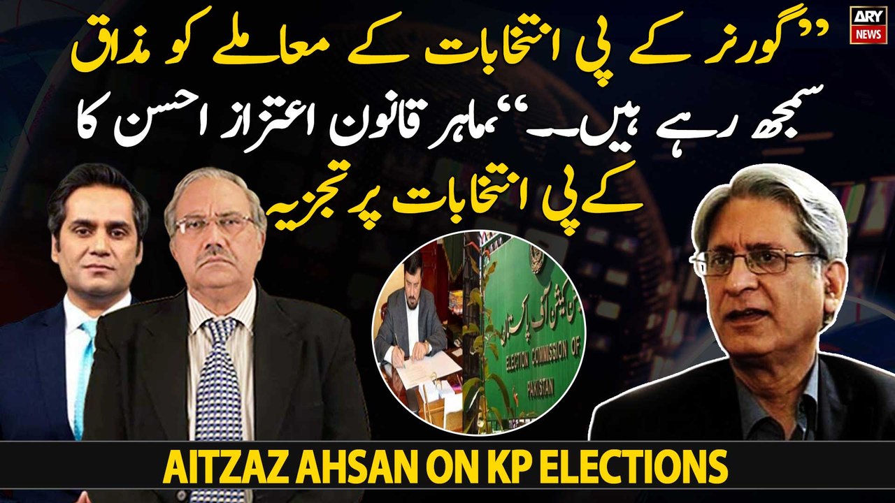 "Governor is treating the issue of KP elections as a joke." Aitzaz Ahsan