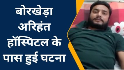 कोटा: अज्ञात कारणों के चलते दो युवकों को मारा चाकू, पुलिस कर रही जांच