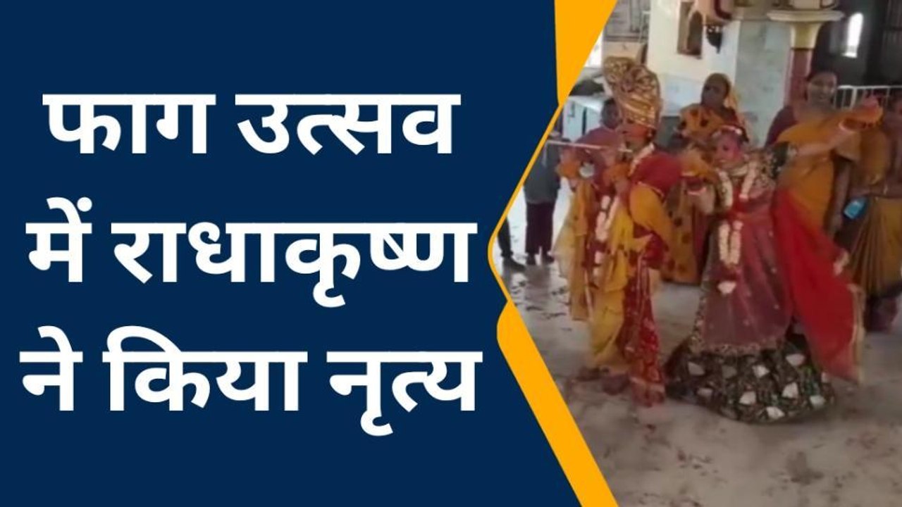 झाबुआ: महिला मंडल का फाग उत्सव,जमकर उड़ाया रंग गुलाल