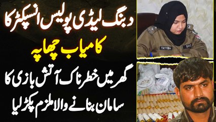 Lady Police Inspector Ki Successful Raid - Ghar Mein Fireworks Equipment Banane Wala Mulzim Pakar Liya