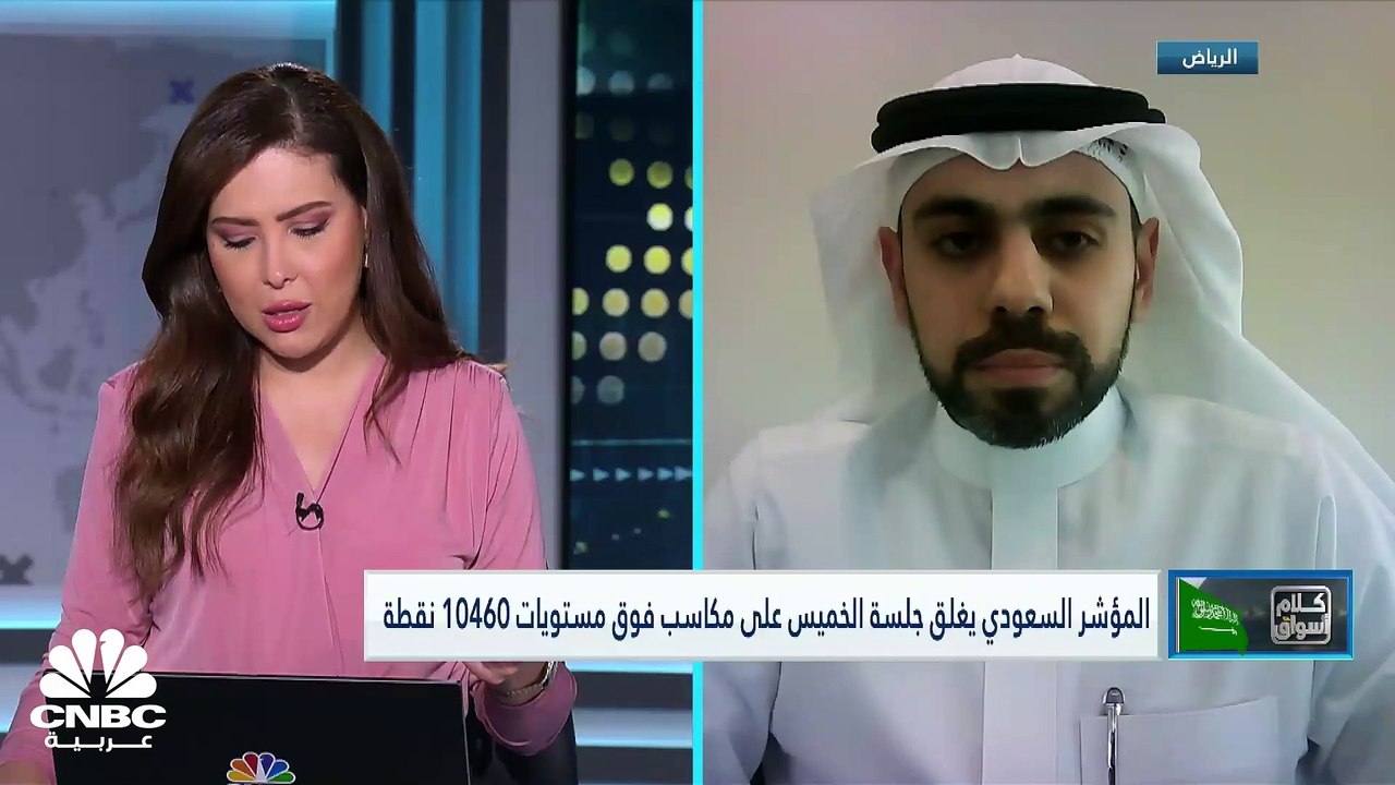 مؤشر السوق السعودي يحقق أعلى مكاسب أسبوعية في شهرين