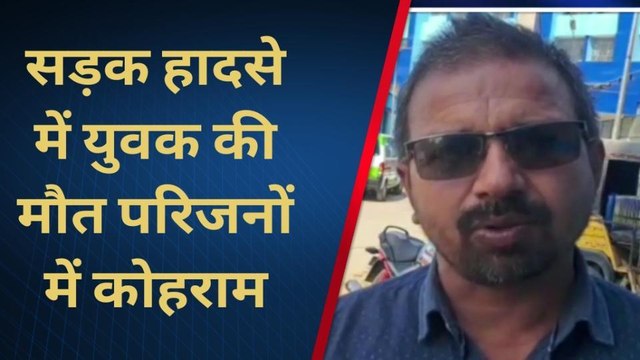 सुपौल: सड़क हादसे में बाइक सवार युवक की हुई मौत, परिजनों में मचा कोहराम