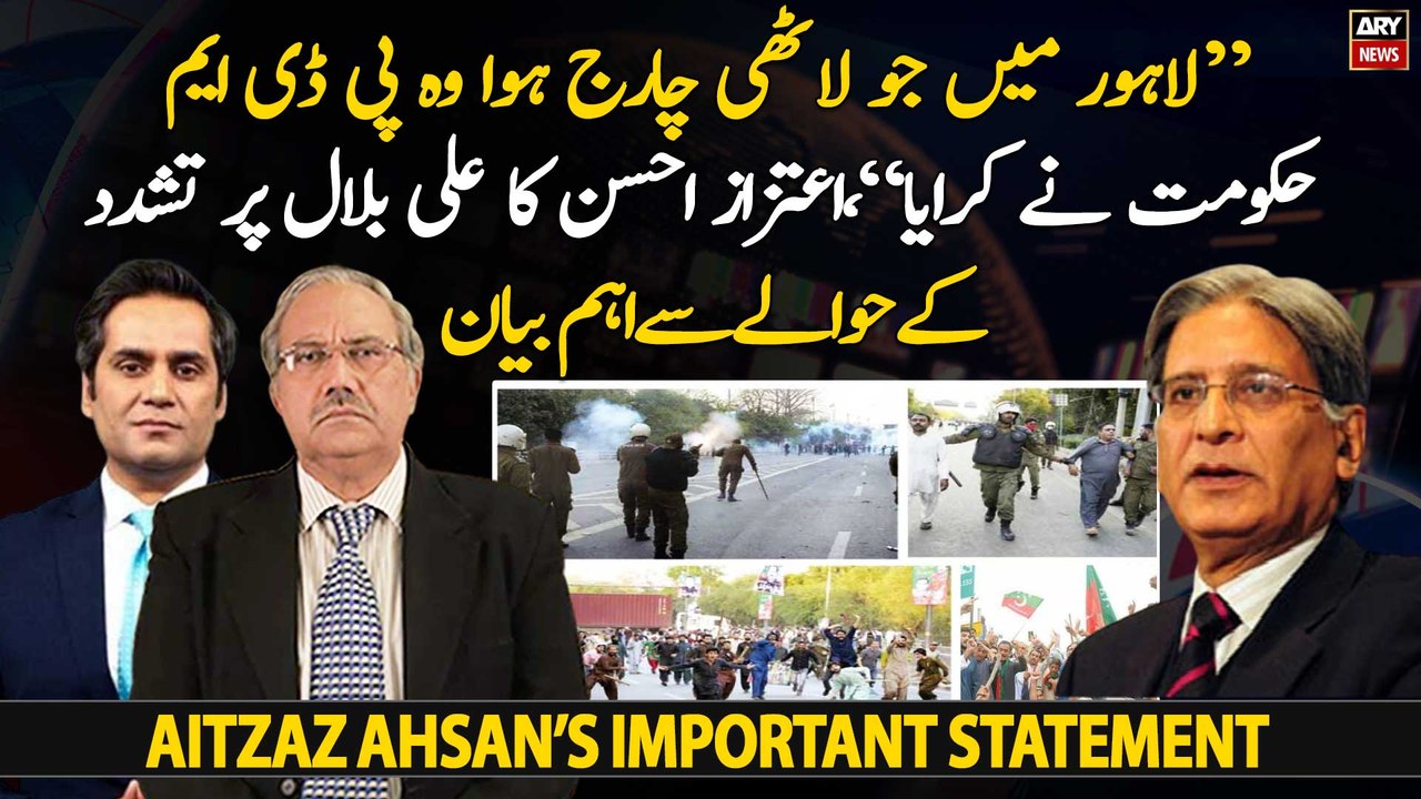 "Baton charge in Lahore was done by PDM government," Aitzaz Ahsan's important statement