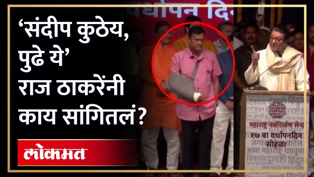 संदीप देशपांडेंवर हल्ल्याप्रकरणी राज ठाकरे काय म्हणाले? Raj Thackeray| Sandeep Deshpande Attack |AM4