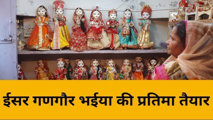 देशभर में प्रसिद्ध हैं बीकानेर के ईसर गणगौर, बोलती हुई प्रतीत होती हैं यह प्रतिमाएं