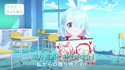 블루 아카이브 아로나 채널 #25 - 아로나 1주년