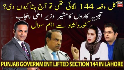 Expert analysis on imposition of Section 144 in Lahore