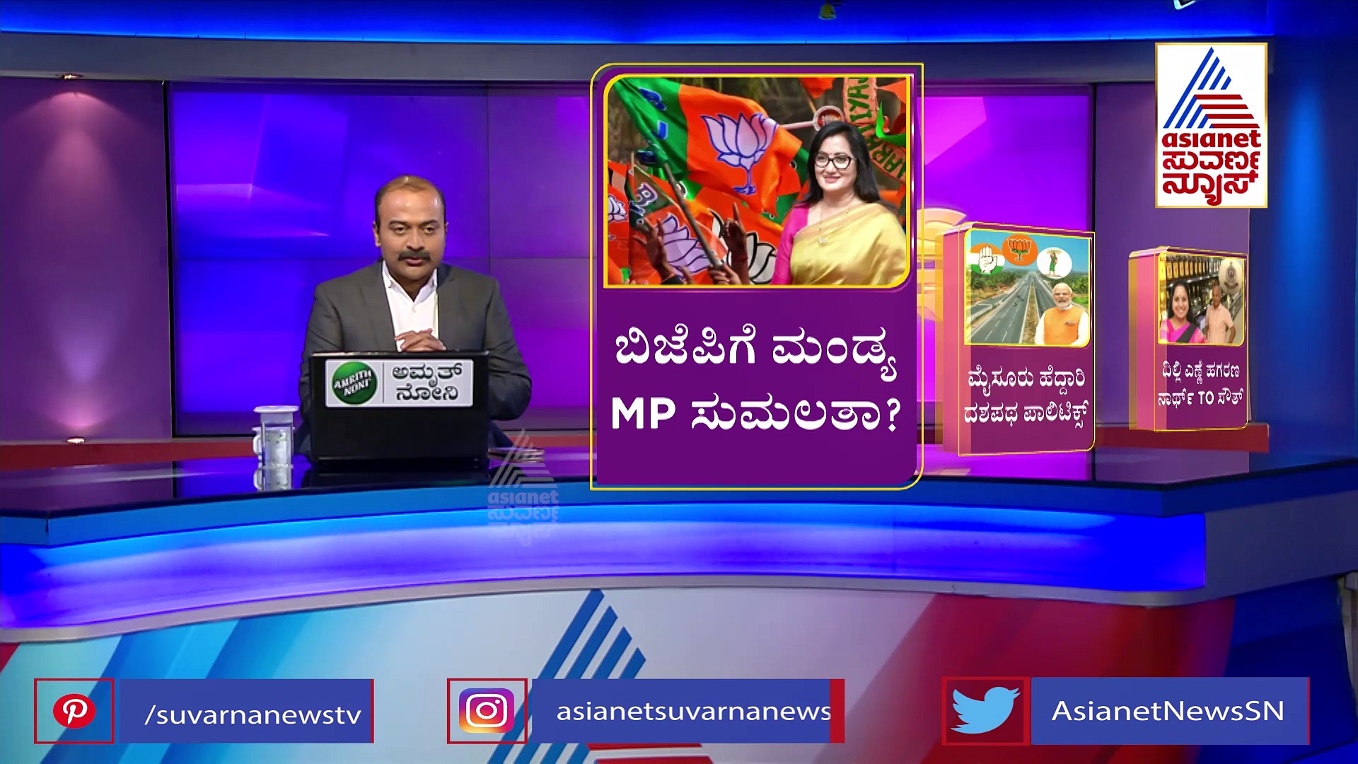 ಕೇಂದ್ರ ಬಿಜೆಪಿ ಸರ್ಕಾರ ನಿರ್ಮಿಸಿದ ರಸ್ತೆ ಉದ್ಘಾಟನೆಗೆ ಸಜ್ಜು, ಕಾಂಗ್ರೆಸ್ ಜೆಡಿಎಸ್‌ಗೆ ಬೇಕಿದೆ ಶ್ರೇಯಸ್ಸು!