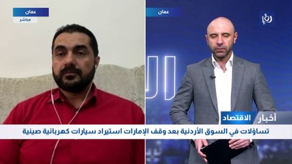 تساؤلات في السوق الأردنية بعد وقف الإمارات استيراد سيارات كهربائية صينية