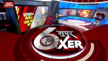 SUPER SIXER : गुजरात में परंपरा के नाम पर झूले वाली होली