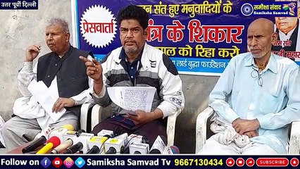 क्या संत रामपाल होंगे रिहा, देखिये कैसे संत रामपाल के परिवार का षड़यत्र आया सामने Samiksha Samvad Tv