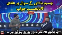 Waseem Badami kay sawal par Comedian Aadi ka dilchasp jawab
