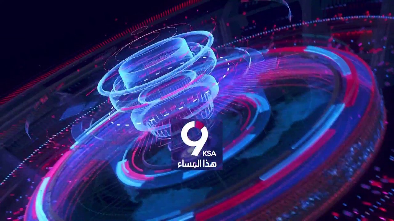 التاسعة هذا المساء | نتنياهو يطلب من أميركيا وأوروبا تغير نهجها مع إيران