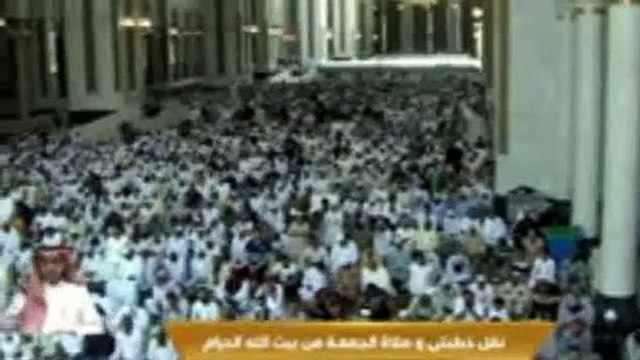 خطبة الجمعة ,الحرم المكي , المسجد الحرام , 27 صفر 1444هــ ـ, 23-9- 2022 , صالح بن حميد