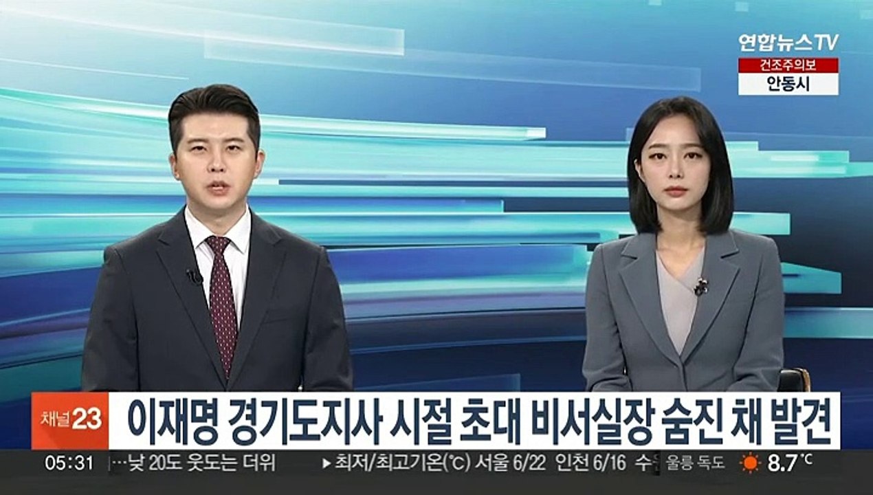 이재명 경기도지사 시절 초대 비서실장 숨진 채 발견