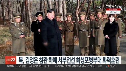 북, 김정은 참관 하에 서부전선 화성포병부대 화력훈련