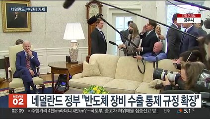 네덜란드 정부, DUV 노광장비 대중 수출 금지키로