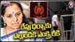 Kavitha Dharna On Women Reservation Bill And ED Inquiry In Delhi Liquor Scam Case | V6 Teenmaar (1)