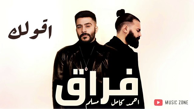 Ahmed Kamel - Muslim - Forak