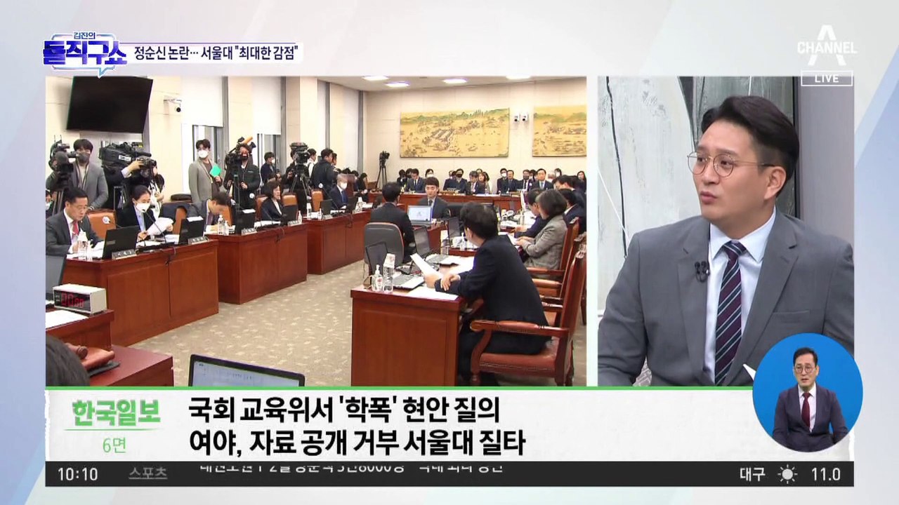 [핫플]졸업 직전 사라진 정순신 아들 ‘학폭 기록’