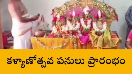 సూర్యాపేట: భక్తిశ్రద్ధల నడుమ పసుపు కొట్టే కార్యక్రమం