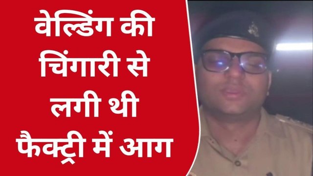 गाजियाबाद: बंद पड़ी फैक्ट्री में लगी भीषण आग, मौके पर पहुंची दमकल की गाड़ियां