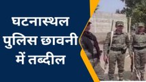 मुंगेर: आशिकपुर में हुए हिंसक झड़प मामले में पुलिस की कारवाई, 7 लोग हुए गिरफ्तार