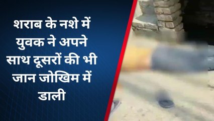 बागपत: शराब के नशे में युवक ने अपनी और दूसरों की भी जान जोखिम में डाली, देखें तस्वीरें