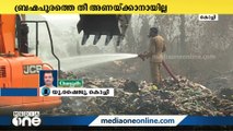 പുകഞ്ഞുകത്തി ബ്രഹ്മപുരം; തീയണയ്‌ക്കൽ രാത്രിയും തുടരും