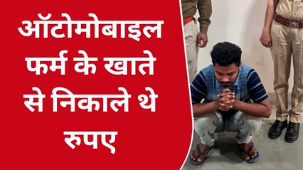 नागौर : 17 लाख की साइबर ठगी के मास्टर माइंड को कैसे किया गिरफ्तार, देखिए खबर