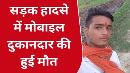 भोजपुर: बेलगाम बस ने बाइक सवार युवक को रौंदा, इलाज के दौरान हुई मौत