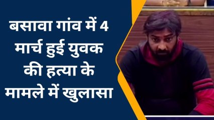 नवलगढ़: पुलिस की गिरफ्त में आया हत्यारा, 4 मार्च को युवक को उतारा था मौत के घाट