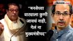 Raj Thackeray on Uddhav Thackeray: राज ठाकरेंचा उद्धव ठाकरेंना नाव न घेता टोला!