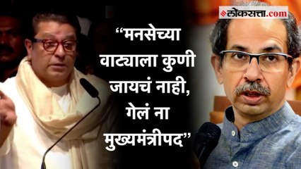 Raj Thackeray on Uddhav Thackeray: राज ठाकरेंचा उद्धव ठाकरेंना नाव न घेता टोला!