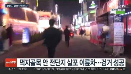 코로나·추위 물러간 밤거리…불법 전단지 '전쟁'