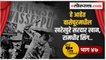 'गँग्स ऑफ वास्सेपूर'ची खरी गोष्ट काय?; जाणून घ्या! गोष्ट पडद्यामागची: भाग ४७ | Gangs of Wasseypur