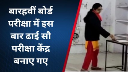 भरतपुर :परीक्षा में 2 परीक्षार्थी थे पंजीकृत, दोनों ही रहे अनुपस्थित, देखिए खबर