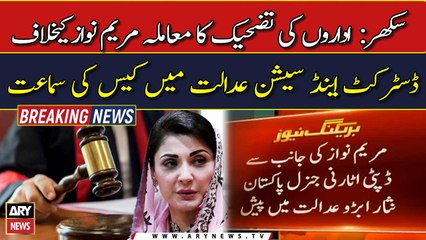 Download Video: Derogatory remarks: Sukkur court hears plea against Maryam Nawaz