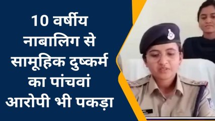 हटाः पुलिस को मिली सफलता.. दुष्कर्म मामले में फरार चोथे आरोपी को भेजा जेल..
